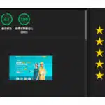 網站效能評分畫面，顯示SEO優化100分、效能92分、無障礙95分。