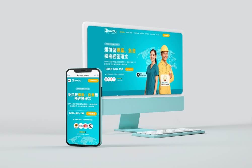金宥人力仲介網站在桌機與手機裝置上的畫面示意圖。